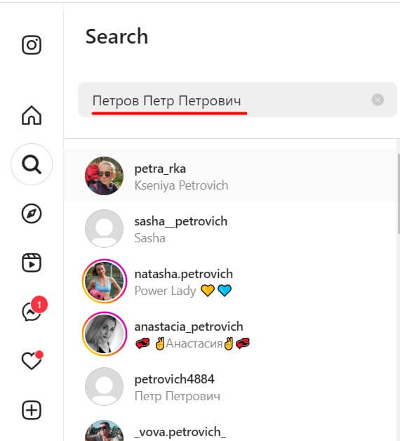Инстаграм найти человека